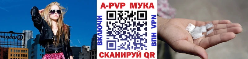 APVP мука Красавино