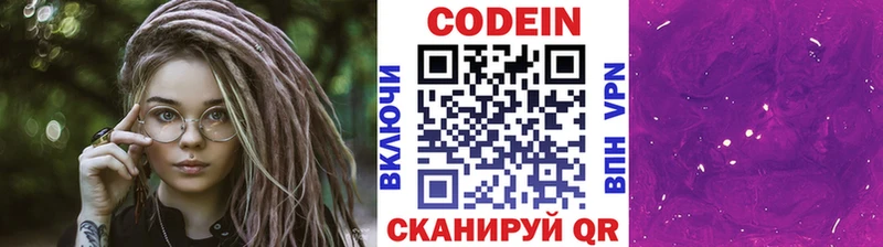 где можно купить   Красавино  Кодеиновый сироп Lean Purple Drank 
