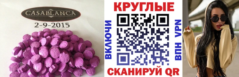 Экстази TESLA  Красавино 