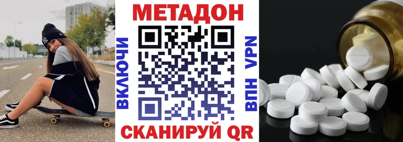 OMG ссылка хочу наркоту Красавино МЕТАДОН methadone